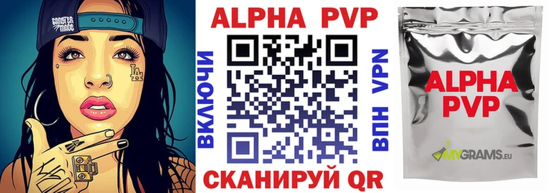 Alpha PVP Соль  где купить наркотик  Кинешма 