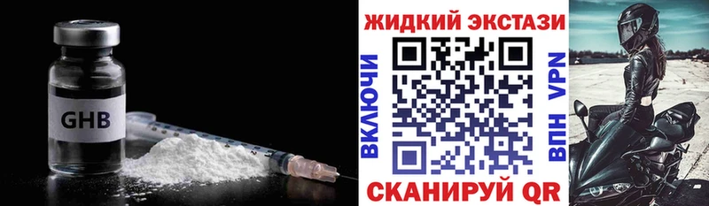 где можно купить Кинешма Бутират оксибутират