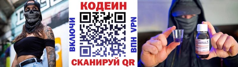 kraken сайт  Кинешма  Кодеин Purple Drank 