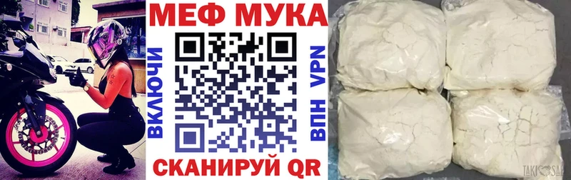 что такое наркотик  Кинешма  Меф мяу мяу 